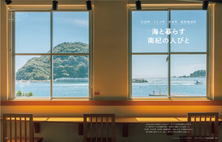 S-TRIP誌面紹介